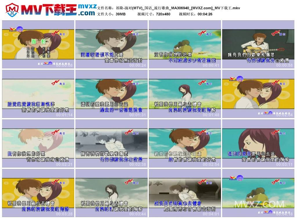 祁隆-面对(MTV)_国语_流行歌曲_MA306940